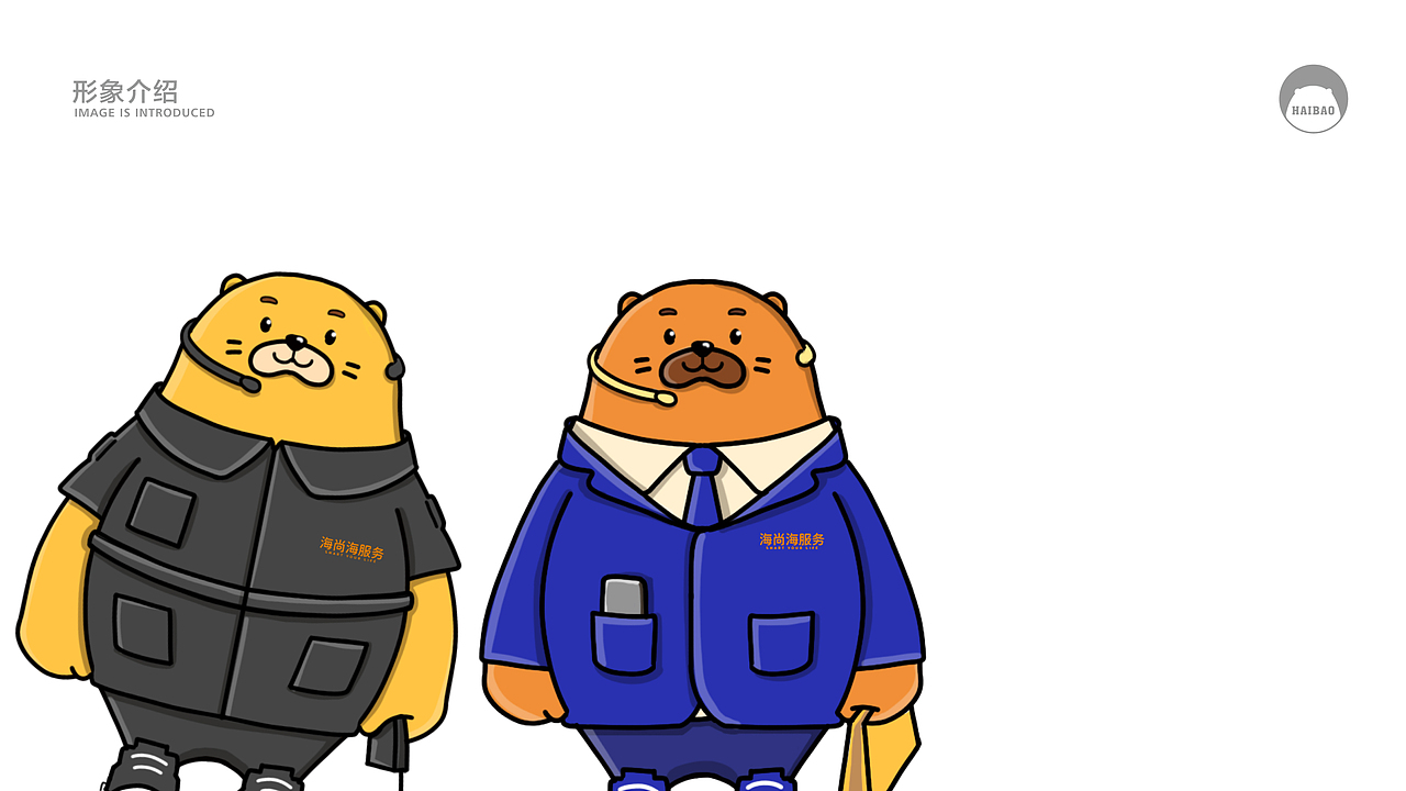 【IP形象设计3】科技服务类 憨厚可爱形态 表情包