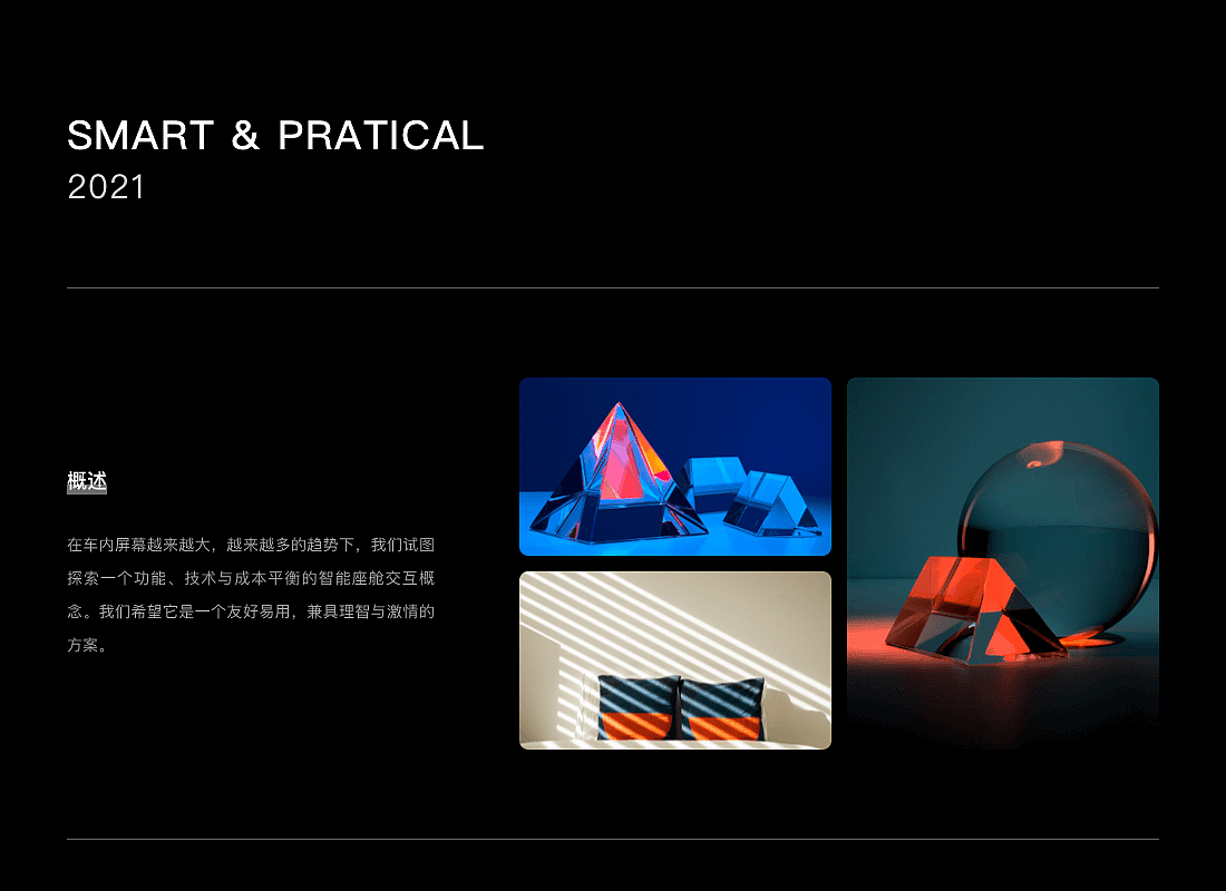 重塑车载体验，打造全新车载系统（图ZMjk0MjAwODY4） - 其他UI - 站酷设计师九品设计咨询原创素材 - 站酷ZCOOL