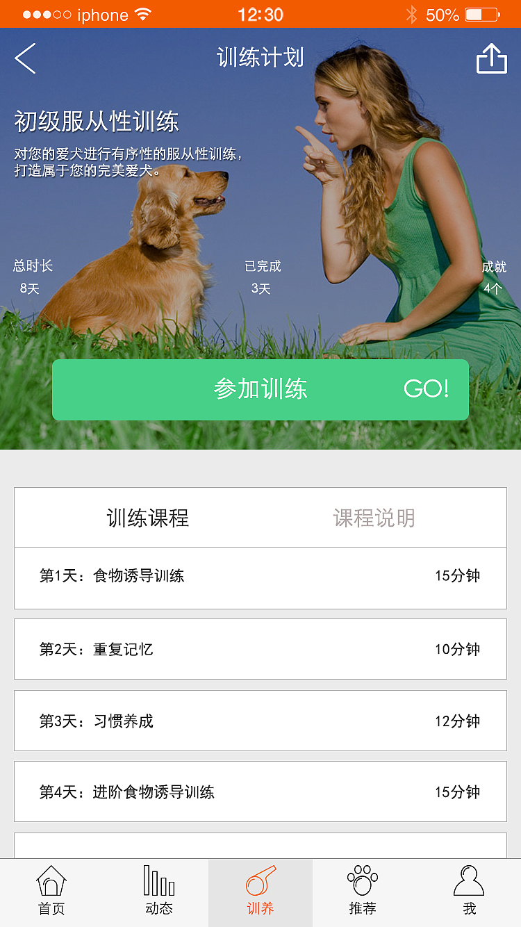 《乐宠有方》APP部分界面展示（图ZNDczNzMyODA=） - APP界面 - 站酷设计师zxyart原创素材 - 站酷ZCOOL