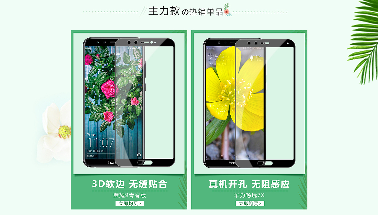 活动页（图ZMTMxNzU2OTM2） - 电商 - 站酷设计师PL20000原创素材 - 站酷ZCOOL