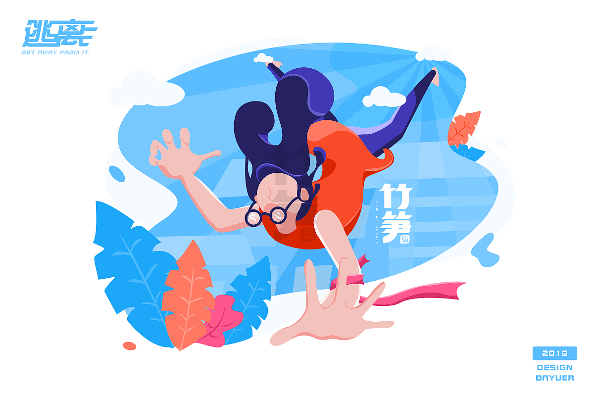 竹笋集64 扁平人物插画（图ZMTU4NzQ1NjI4） - 其他UI - 站酷设计师竹笋集原创素材 - 站酷ZCOOL