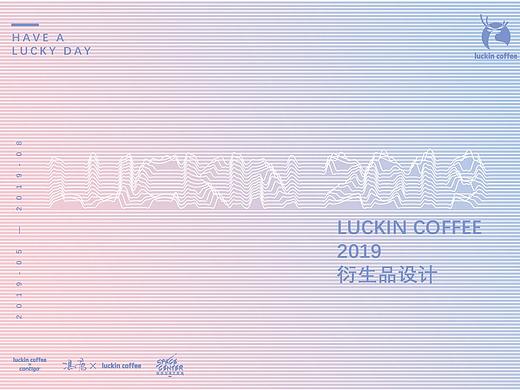 LUCKIN COFFEE 瑞幸咖啡小鹿杯×刘昊然盲盒系列设计