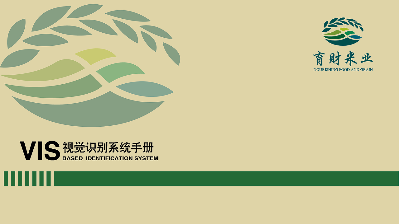 东北育财米业品牌设计（图ZMjcwNzg0MzE2） - 品牌 - 站酷设计师王木水原创素材 - 站酷ZCOOL