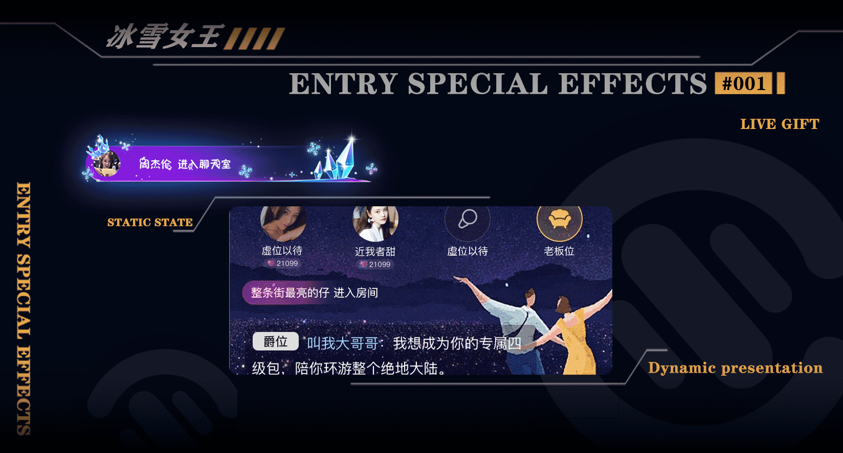进场特效(图ZMjc0Nzk2MTUy) - 动效设计 - 站酷设计师煤球儿爱礼物原创素材 - 站酷ZCOOL