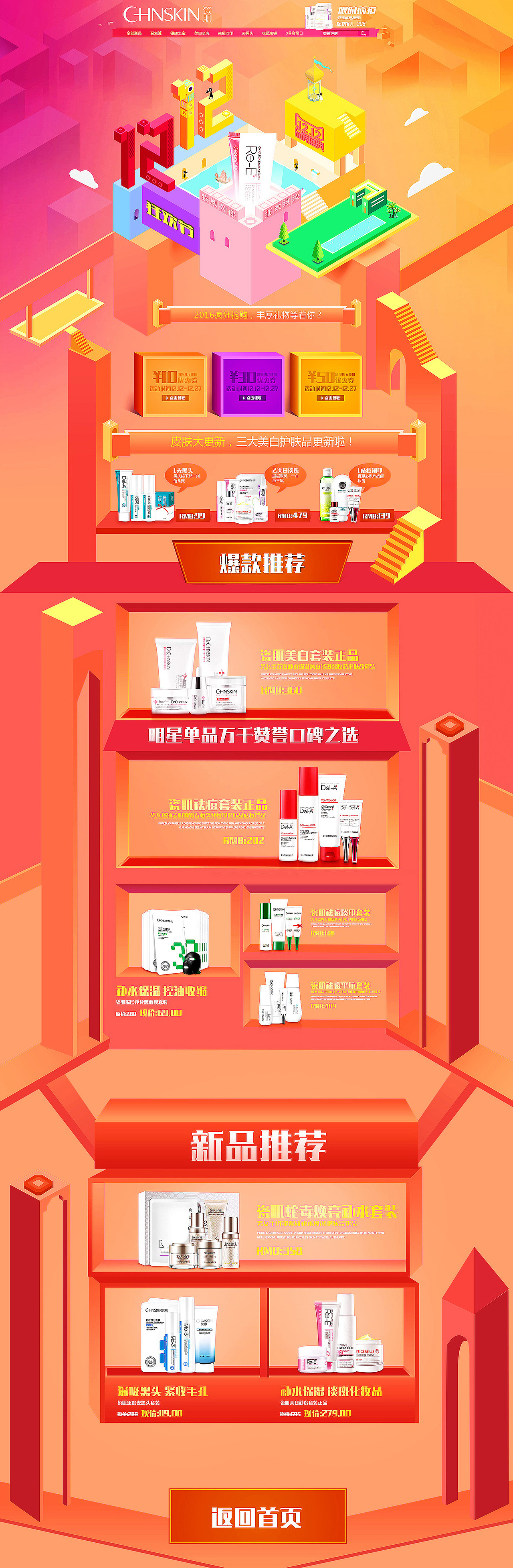 学生毕业作品集二（图ZNDc1MDcxMzI=） - 电商 - 站酷设计师搁浅_Z原创素材 - 站酷ZCOOL