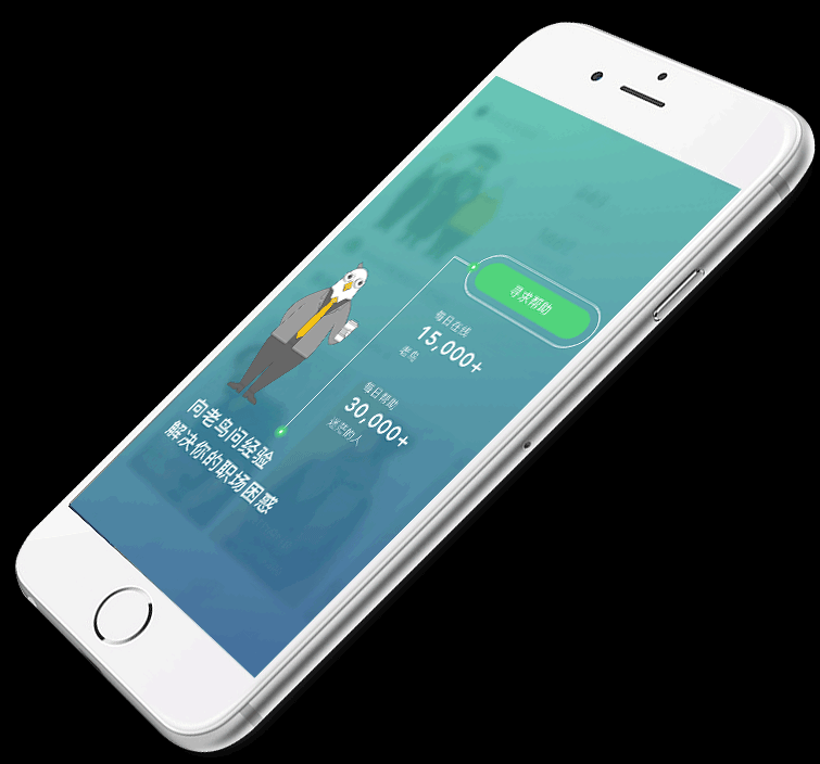 看准APP及看准网界面