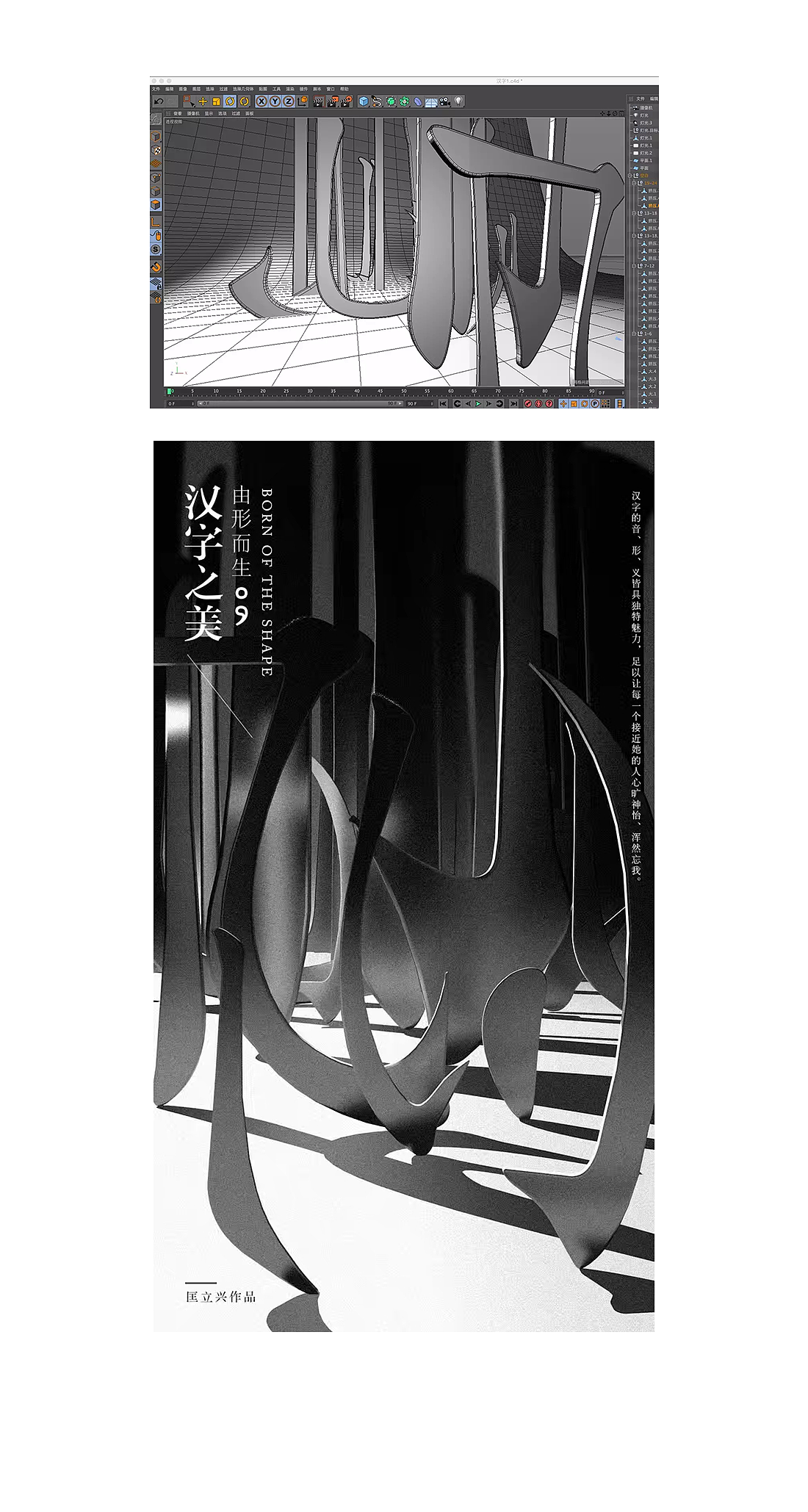 c4d海报设计2|平面|海报|宁卡_原创作品-站酷(zcool)