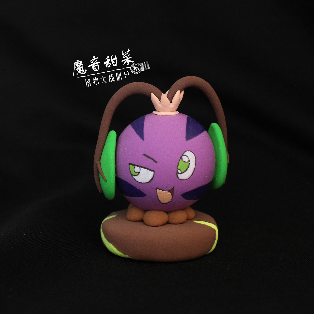 【超轻粘土】手工作品-植物大战僵尸2机器人漫画角色