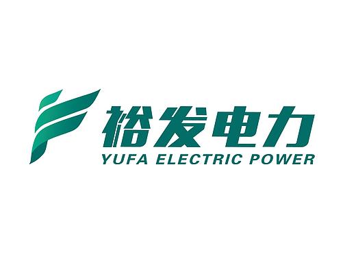 裕发电力品牌设计