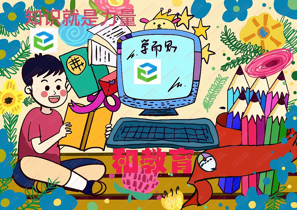和教育绘画（图ZMjM1OTMyNjE2） - 艺术插画 - 站酷设计师sucaionline原创素材 - 站酷ZCOOL