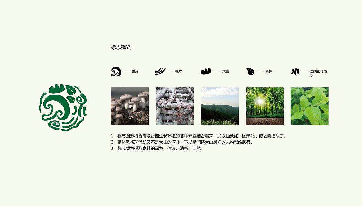 垄润农科（图ZMzA0NDY5NDQ=） - Logo - 站酷设计师淇ta原创素材 - 站酷ZCOOL