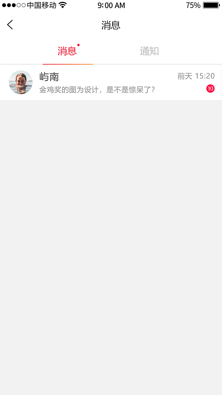 直播app（图ZMTc3MDkxNzY4） - APP界面 - 站酷设计师微壮小张原创素材 - 站酷ZCOOL