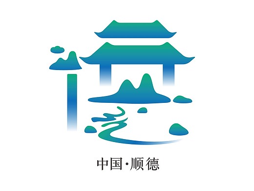 大美顺德,岭南风月·logo