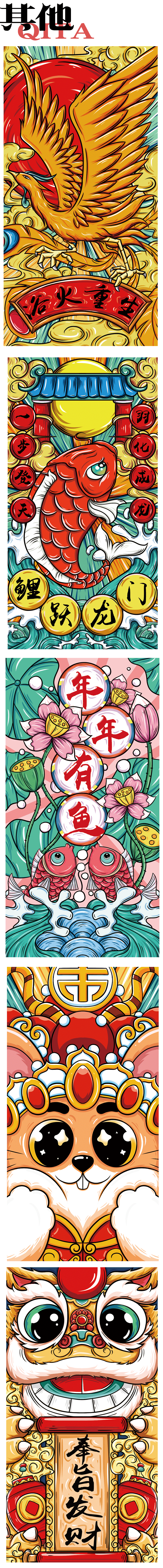 国潮习作（图ZMTkzNjIzMDI4） - 创作习作 - 站酷设计师爱画画的小吴1原创素材 - 站酷ZCOOL