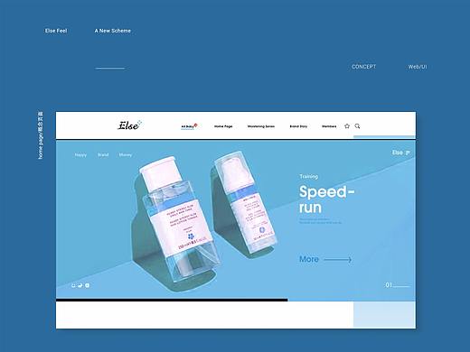 Else逸兰思 | 2019线上店铺视觉风格升级概念稿
