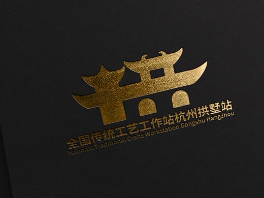 传统工艺工作站杭州拱墅站logo