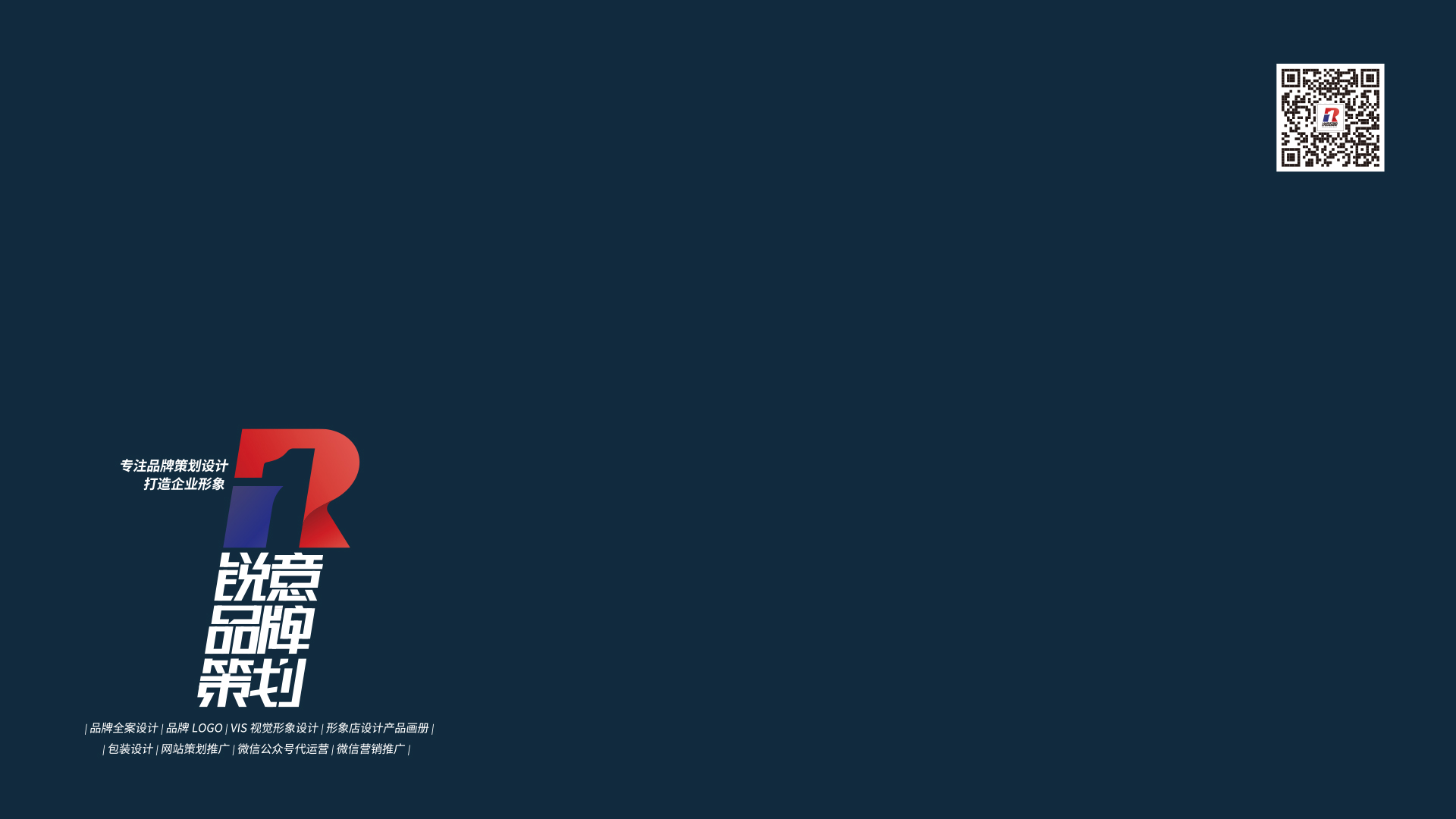 銳意品牌策劃的個(gè)人主頁（背景預(yù)覽） - 主頁背景設(shè)置 - 站酷設(shè)計(jì)師銳意品牌策劃原創(chuàng)素材 - 站酷ZCOOL