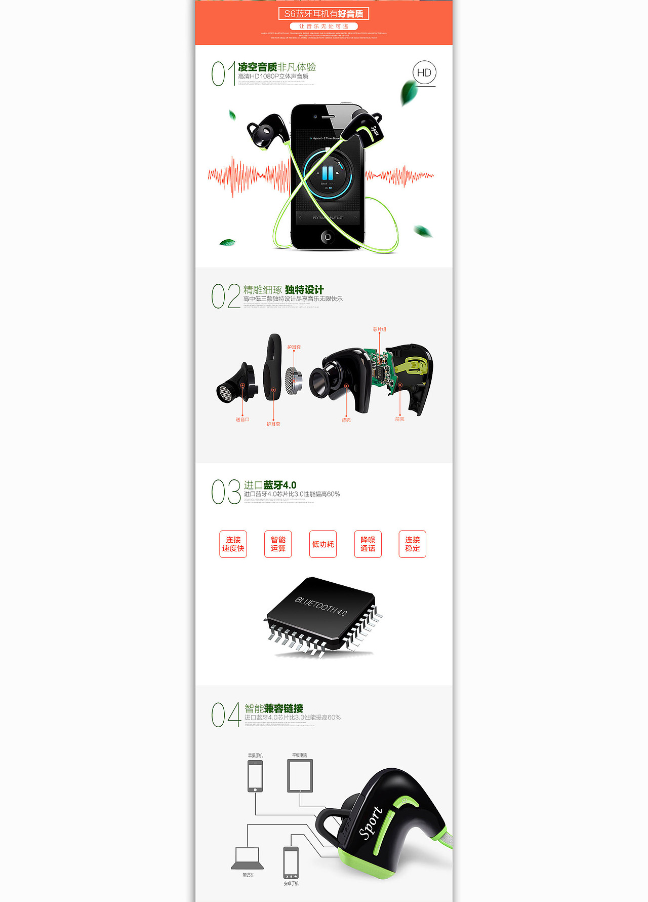 蓝牙耳机宝贝页（图ZNDU5MjQ1MTI=） - 电商 - 站酷设计师绘缨孖原创素材 - 站酷ZCOOL