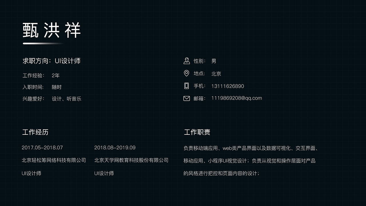 个人作品集精选