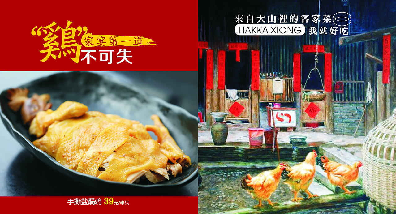 客家雄菜谱（图ZNDI5ODk4NjA=） - 书籍/画册 - 站酷设计师大杉12少原创素材 - 站酷ZCOOL