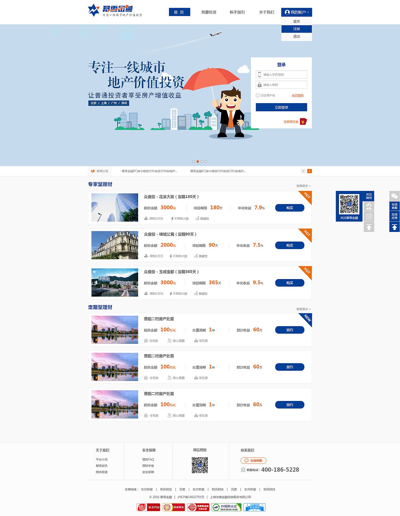 上海浩博金融信息服务有限公司（图ZNjA1MTQ5NTI=） - 企业官网 - 站酷设计师shirley_0731原创素材 - 站酷ZCOOL