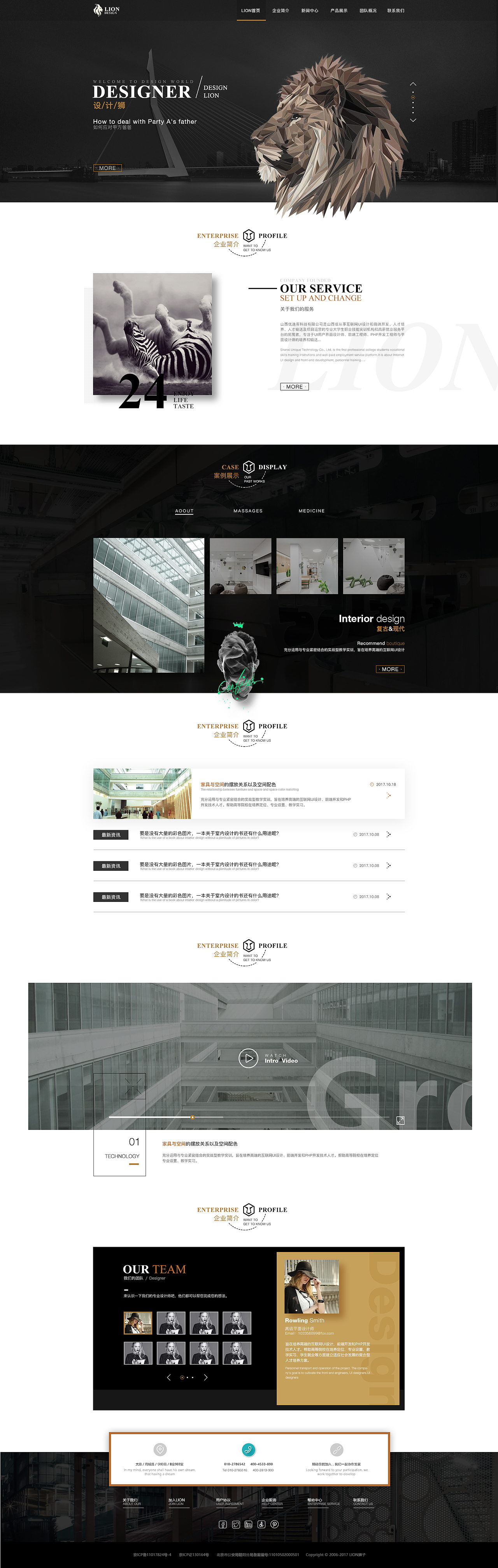 lion 设计类企业站设计（图ZMTAwODgyNzE2） - 企业官网 - 站酷设计师风听原创素材 - 站酷ZCOOL