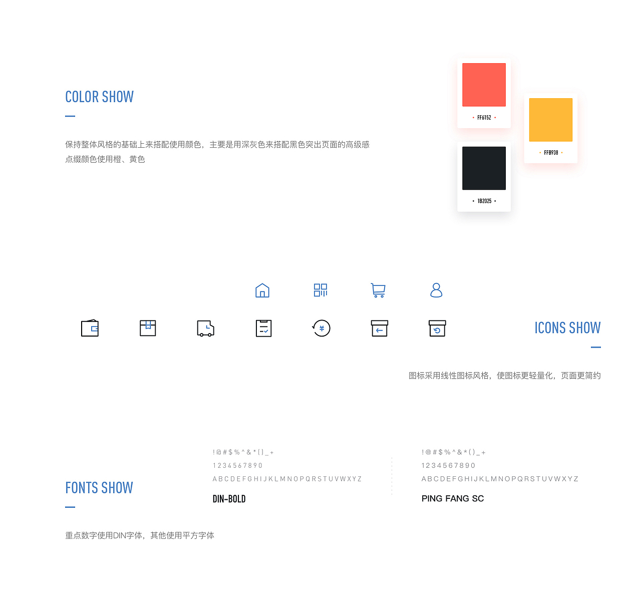 Redesign-佐柚移动端改版设计