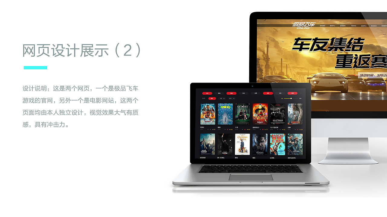 个人作品集