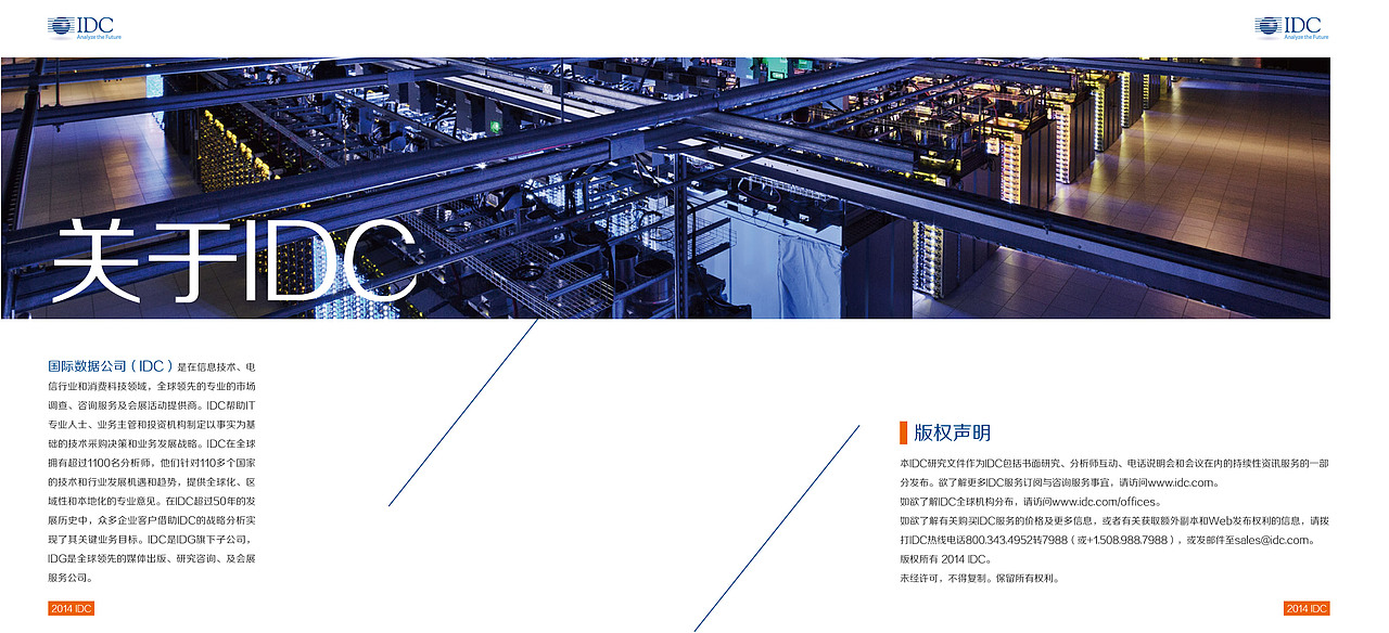 某安全白皮书设计方案