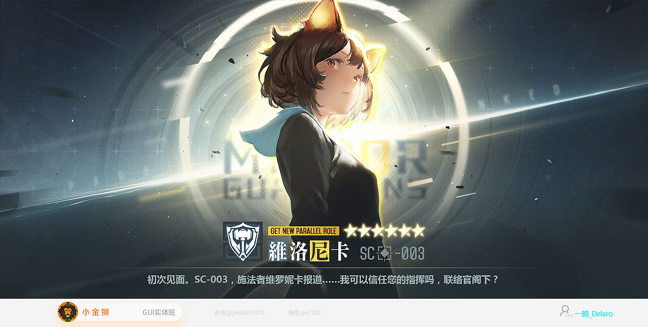 二次元GUI的系列作品集合（图ZMjA4NzkzNzEy） - 游戏UI - 站酷设计师小金狮原创素材 - 站酷ZCOOL