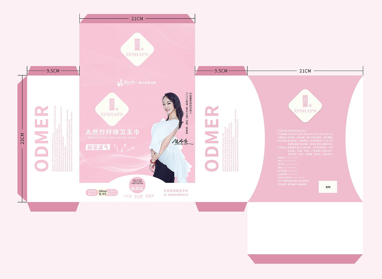 设计/包装设计（图ZMjE3MjgyMDEy） - 包装 - 站酷设计师Xxx_l原创素材 - 站酷ZCOOL