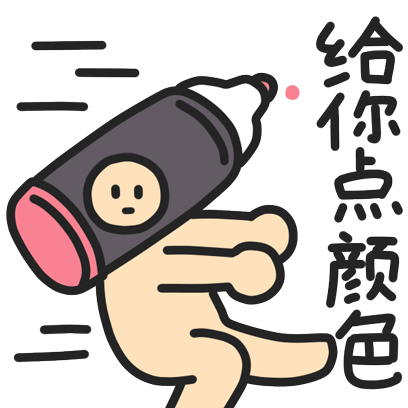 【表情×正经人】一波正经表情来袭！（图ZNzI0MTM1NjQ=） - 网络表情 - 站酷设计师十二栋文化原创素材 - 站酷ZCOOL