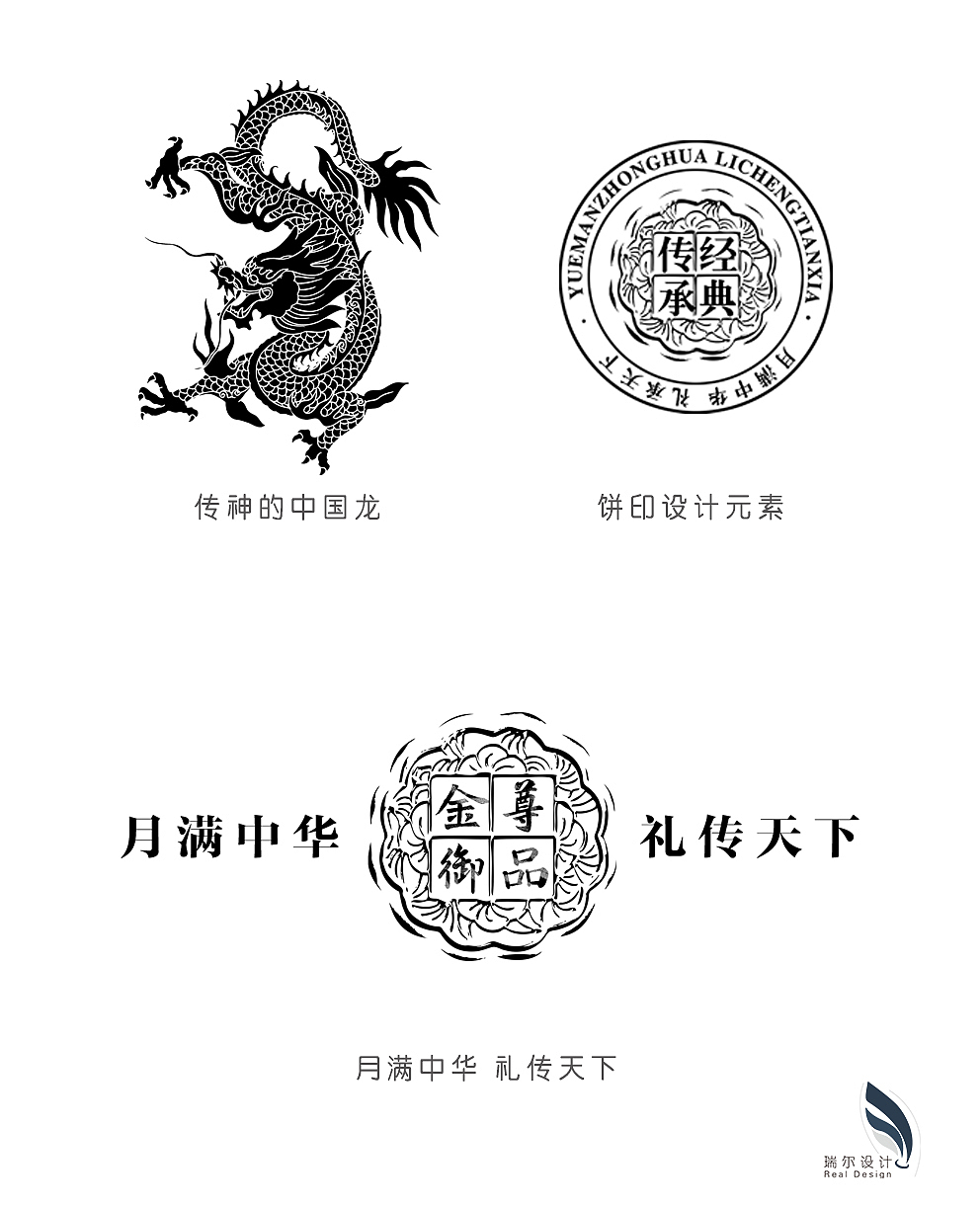 贡膳坊 品牌月饼包装策划