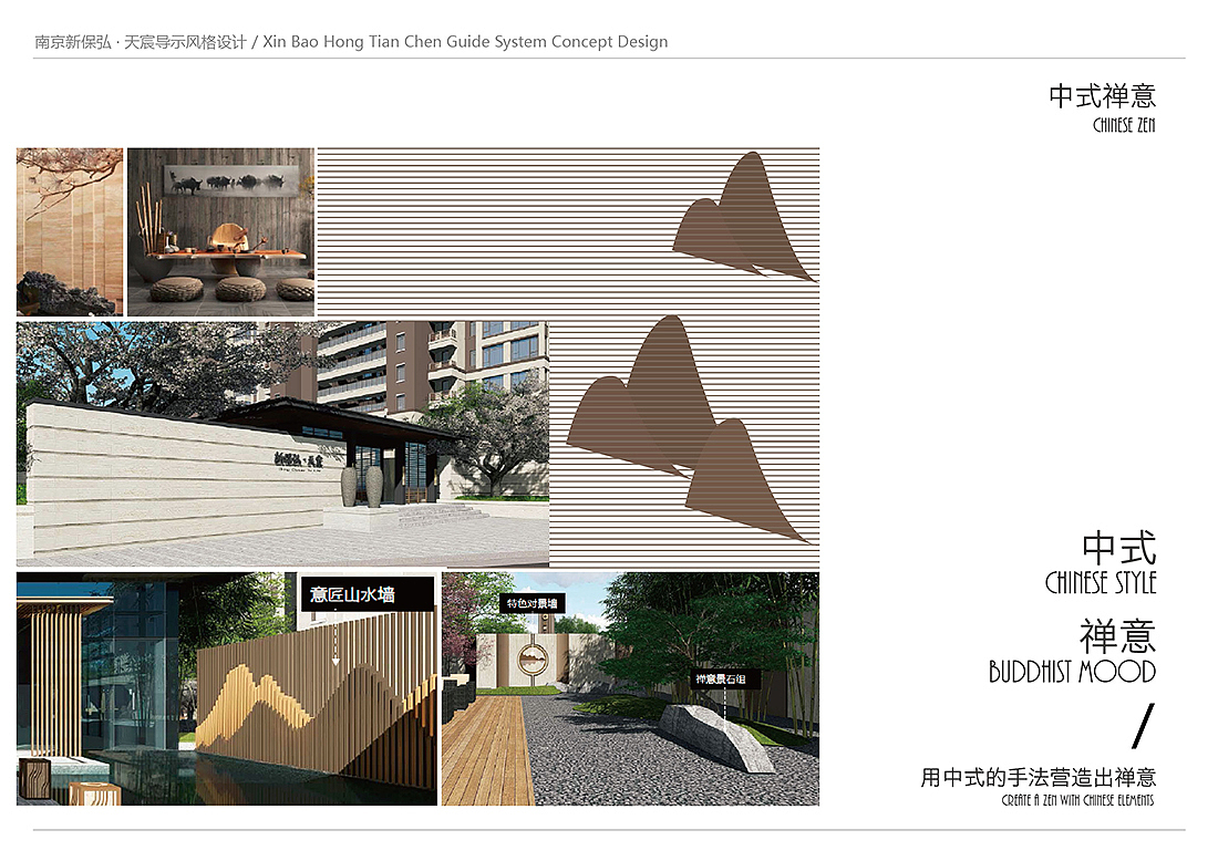 新保弘天辰导示设计（图ZOTI5MDU3MjA=） - 商业空间设计 - 站酷设计师吴银彪原创素材 - 站酷ZCOOL