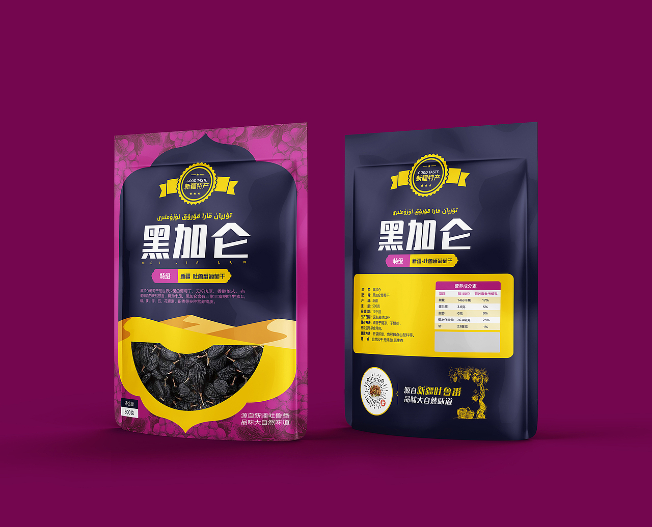 新疆干果系列包装|包装设计（图ZMjU1NDQzODAw） - 包装 - 站酷设计师Subat品牌设计原创素材 - 站酷ZCOOL