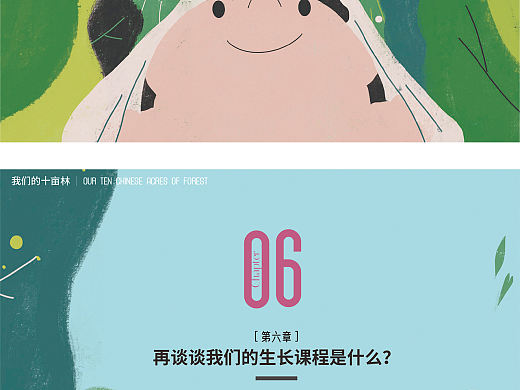 中科院幼儿园