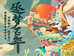 乡村振兴1