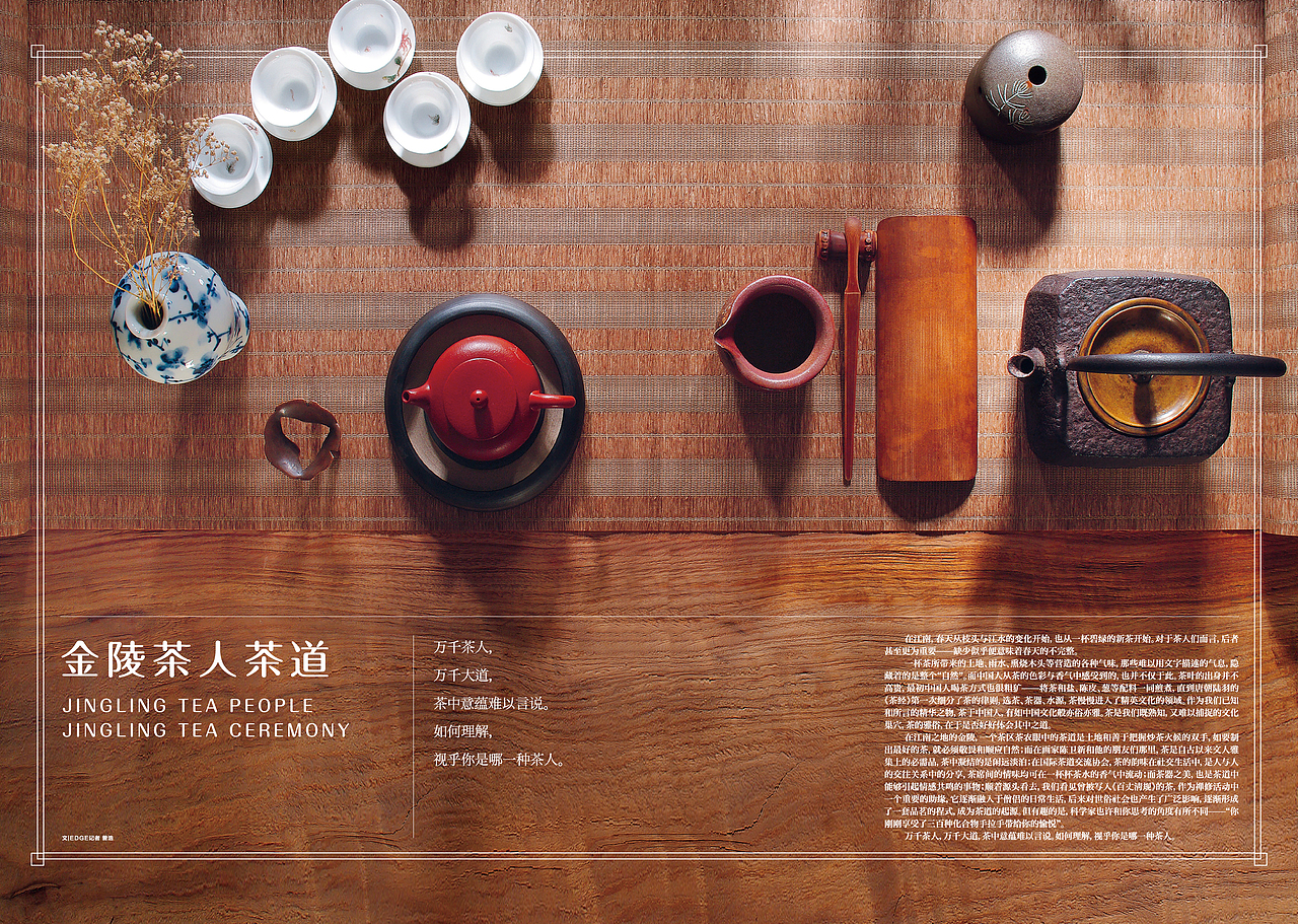 《EDGE 现代画报》2016.4.15（图ZNDcxODY4OTI=） - 书籍/画册 - 站酷设计师顾小白原创素材 - 站酷ZCOOL