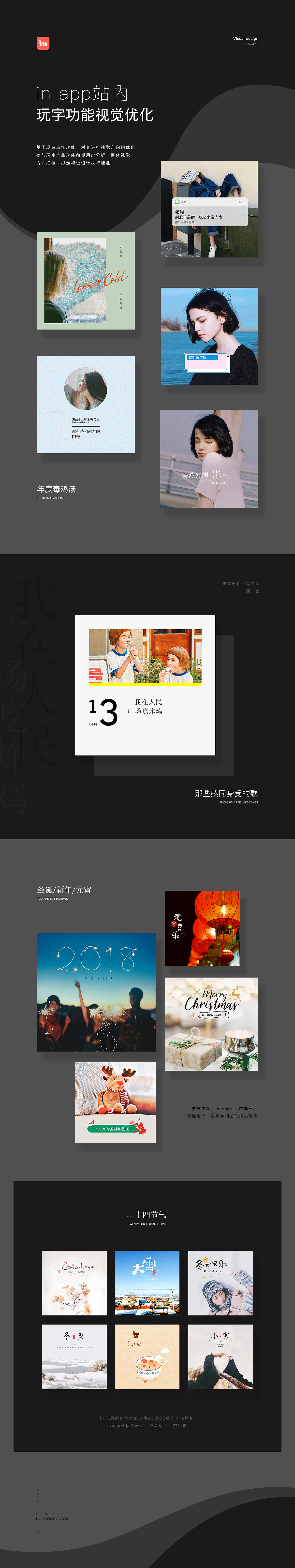 in 期间一些玩字合集（图ZMTEzMDQxMDAw） - 其他网页 - 站酷设计师空Kong原创素材 - 站酷ZCOOL