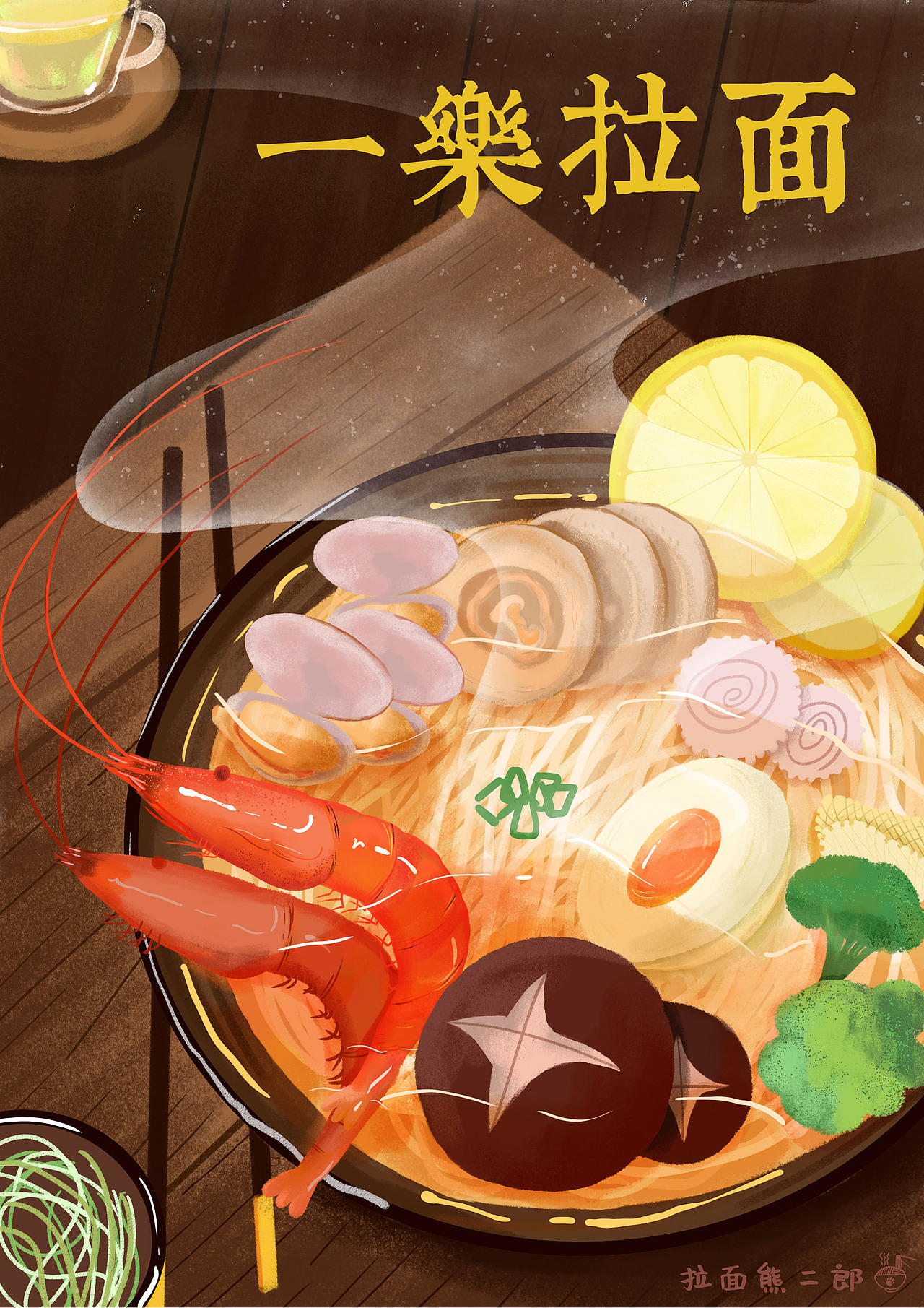 拉面（图ZMjIwNjUyNTc2） - 商业插画 - 站酷设计师拉面熊二郎原创素材 - 站酷ZCOOL