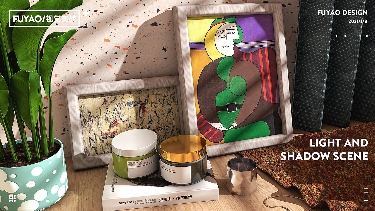 C4D视觉设计实战