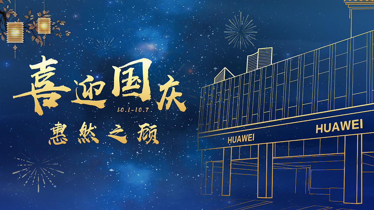 国庆海报（图ZMjcyMDIwNDYw） - 海报 - 站酷设计师程氵原创素材 - 站酷ZCOOL