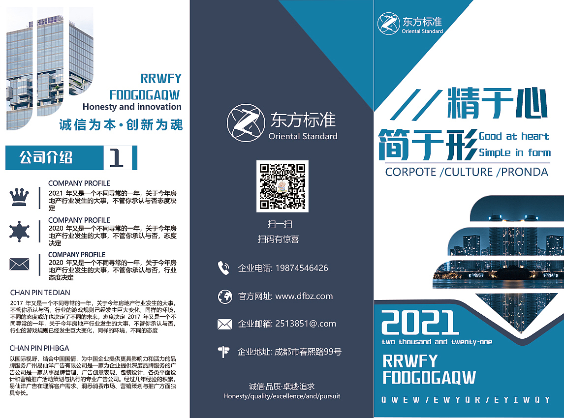 企业文化三折页（图ZMzE1MDYwMzA4） - 宣传物料 - 站酷设计师三癫子原创素材 - 站酷ZCOOL