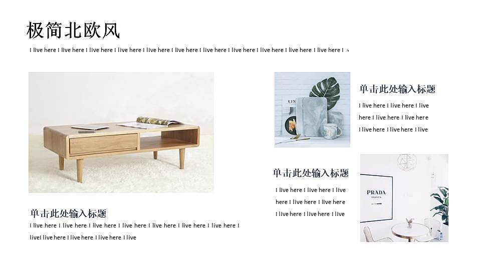 北欧风画册模板