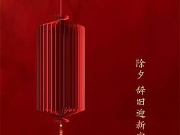 红色