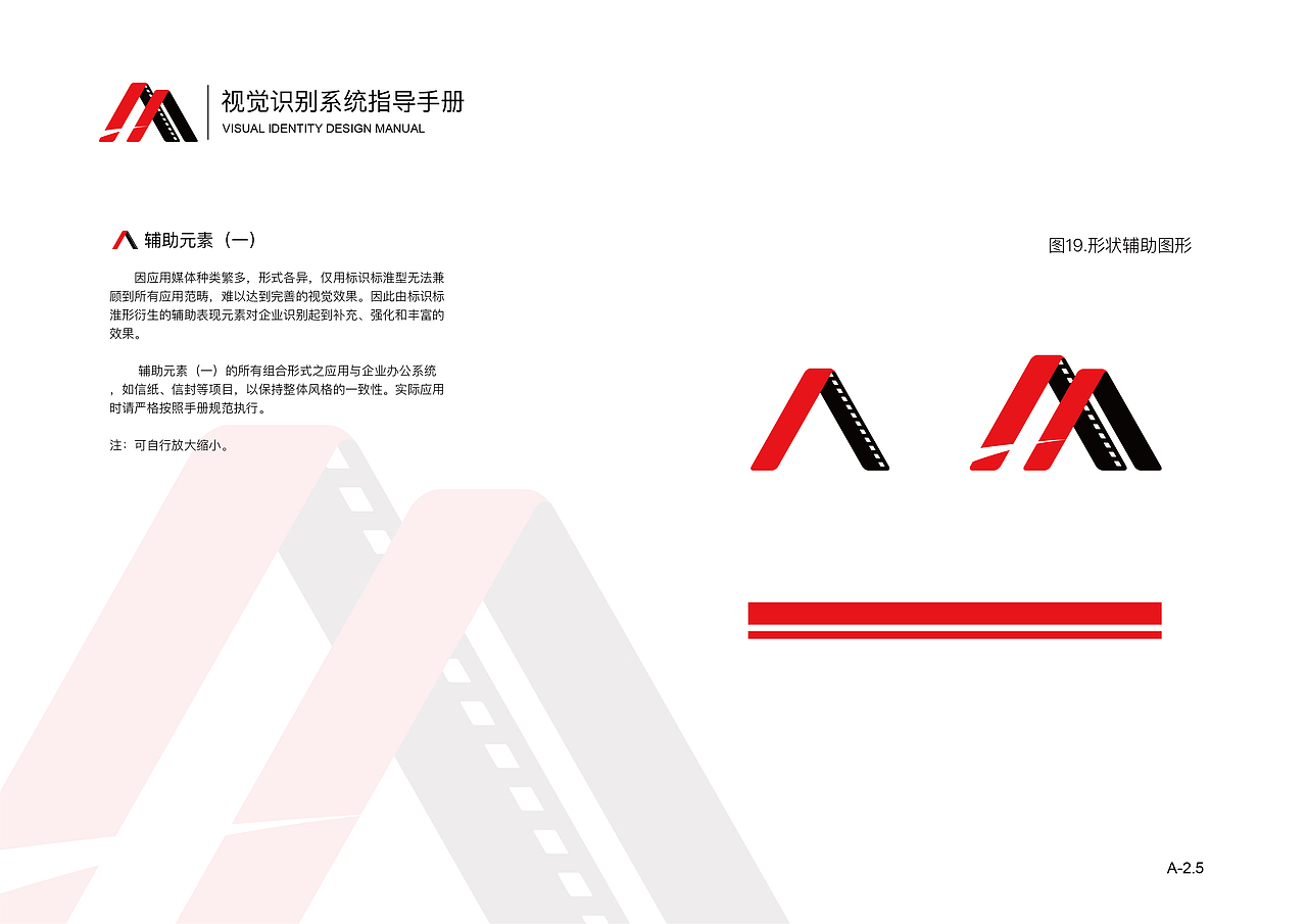 品牌VI设计-精屹传媒