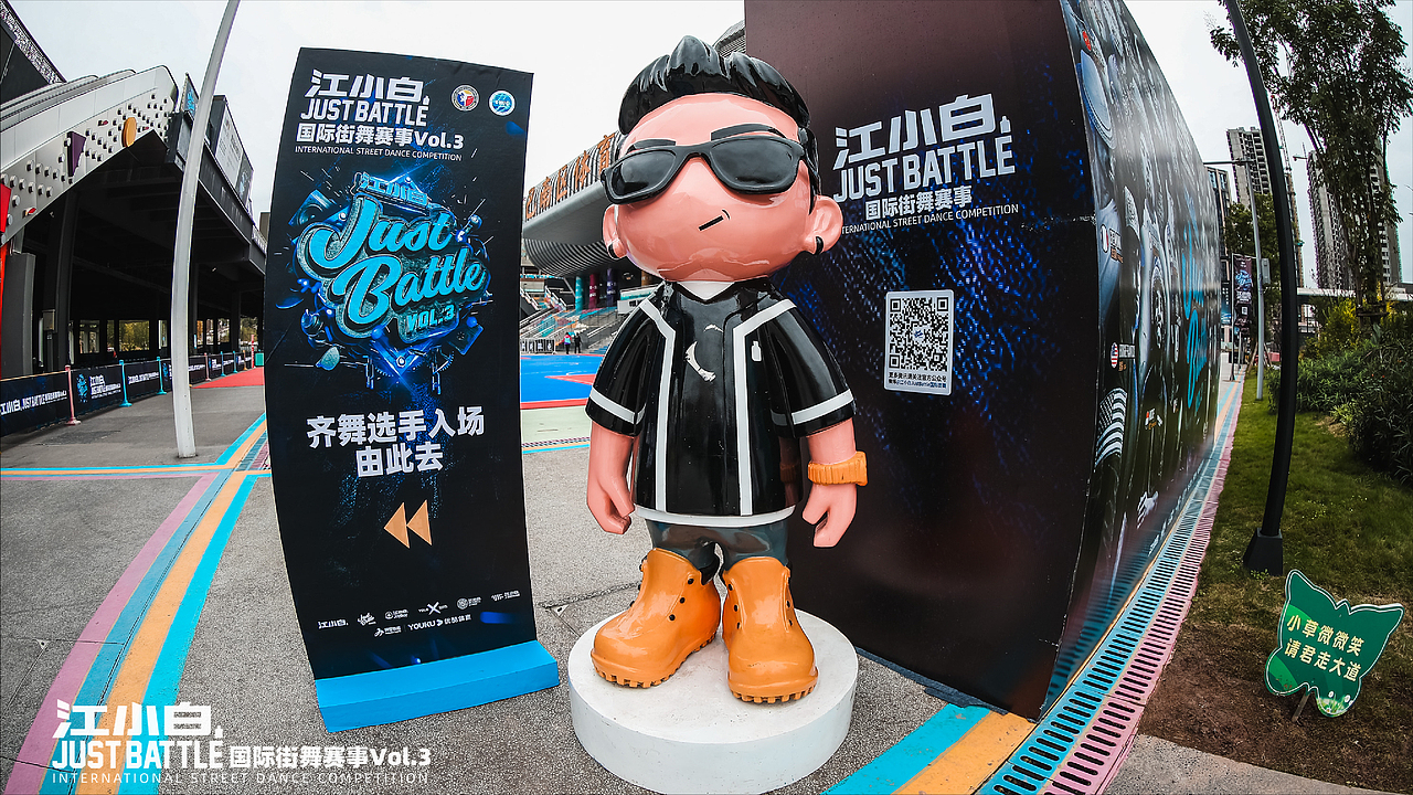 江小白JustBattle国际街舞赛事总决赛Vol.3