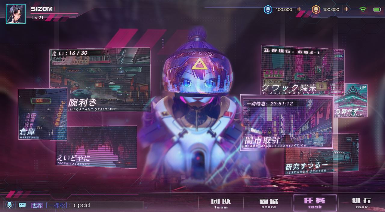 赛博朋克 / 游戏ui界面设计 练习