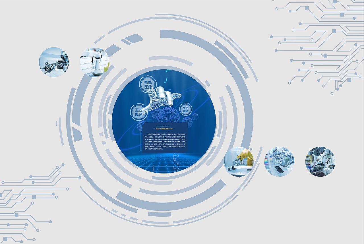 中科院展厅（图ZMjY5NDUyMDUy） - 其他平面 - 站酷设计师胡半吨原创素材 - 站酷ZCOOL