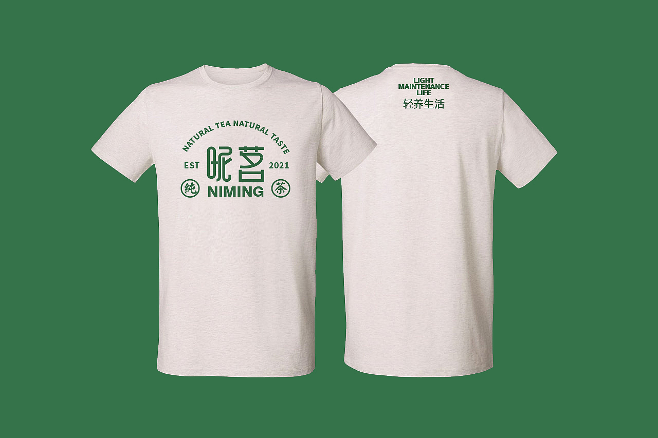 昵茗 | 纯天然茶叶LOGO图形设计（图ZMjcwNjY5NTUy） - 品牌 - 站酷设计师DEEPGAZE深度凝视原创素材 - 站酷ZCOOL